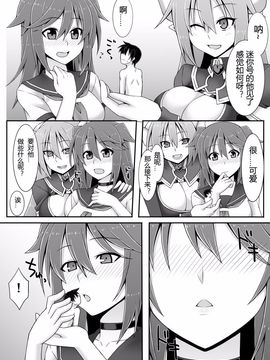 [I-Raf-you (よろず)] マイクローンマガジン Vol.30_013