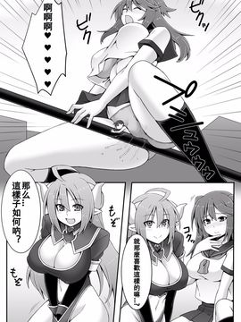 [I-Raf-you (よろず)] マイクローンマガジン Vol.30_017