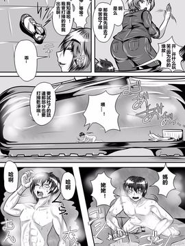 [I-Raf-you (よろず)] マイクローンマガジン Vol.30_036