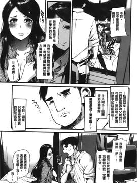 [内々けやき] 彼女、恋して、セックス+ イラストカード_008