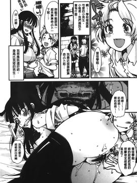 [内々けやき] 彼女、恋して、セックス+ イラストカード_047