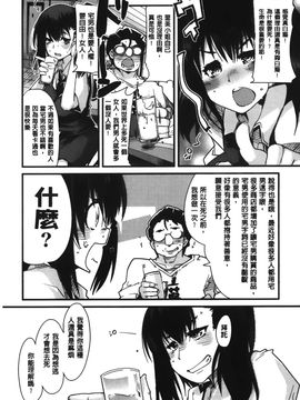[内々けやき] 彼女、恋して、セックス+ イラストカード_063