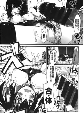 [内々けやき] 彼女、恋して、セックス+ イラストカード_068