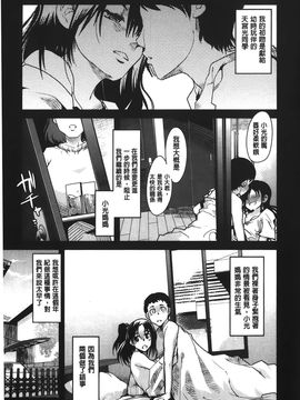 [内々けやき] 彼女、恋して、セックス+ イラストカード_078