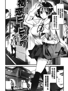 [内々けやき] 彼女、恋して、セックス+ イラストカード_079