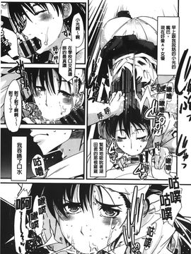 [内々けやき] 彼女、恋して、セックス+ イラストカード_084