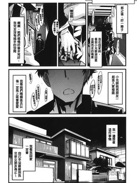 [内々けやき] 彼女、恋して、セックス+ イラストカード_096