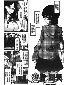 [内々けやき] 彼女、恋して、セックス+ イラストカード_098