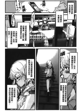 [内々けやき] 彼女、恋して、セックス+ イラストカード_104