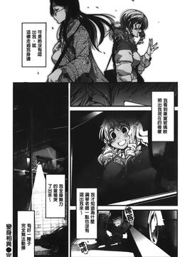 [内々けやき] 彼女、恋して、セックス+ イラストカード_116