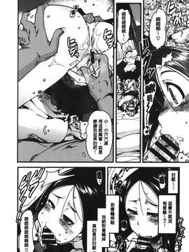 [内々けやき] 彼女、恋して、セックス+ イラストカード_142