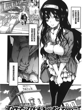 [内々けやき] 彼女、恋して、セックス+ イラストカード_167