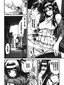 [内々けやき] 彼女、恋して、セックス+ イラストカード_172