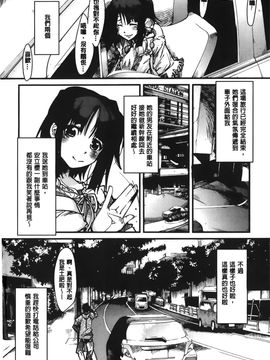 [内々けやき] 彼女、恋して、セックス+ イラストカード_210