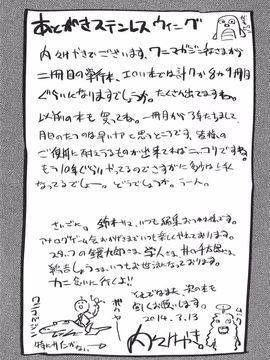 [内々けやき] 彼女、恋して、セックス+ イラストカード_211