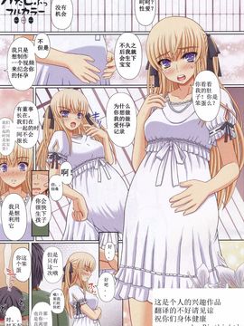 (C79) [幸せ共和国 (幸せのかたち)] かたしぶっ フルカラー 35週_003