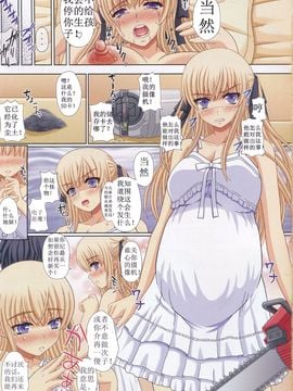 (C79) [幸せ共和国 (幸せのかたち)] かたしぶっ フルカラー 35週_024
