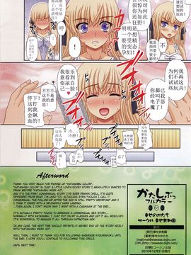 (C79) [幸せ共和国 (幸せのかたち)] かたしぶっ フルカラー 35週_025