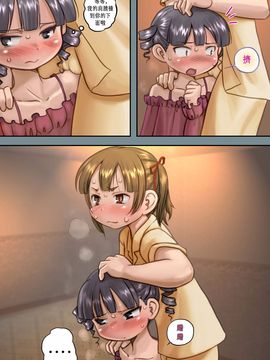 [妖怪あんかけ (ピクルス)] 蜜○もえ (みつどもえ)_007