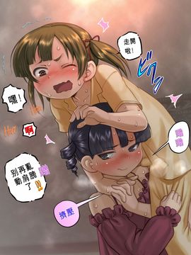 [妖怪あんかけ (ピクルス)] 蜜○もえ (みつどもえ)_010