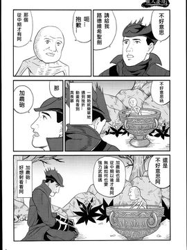 (C88) [もかぷりん (ルンバ)] 孤独のブラッドボーン (孤独のグルメ、Bloodborne)_008