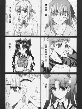 (サンクリ31) [譲葉 (Aki、ぽそ)] Red and Red (Fate stay night)_004