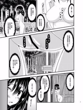 [valssu (茶琉)] ろしゅつびより (のんのんびより)_028