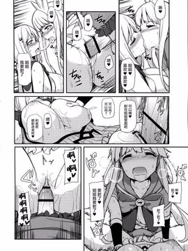 [H@BREAK (愛瀬郁人)] ツイッターで知り合ったお姉さんとコミケでクロスフェイトしたらすっご～い濃いのでちゃった♥ (グランブルーファンタジー)_015