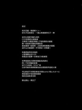 [H@BREAK (愛瀬郁人)] ツイッターで知り合ったお姉さんとコミケでクロスフェイトしたらすっご～い濃いのでちゃった♥ (グランブルーファンタジー)_018
