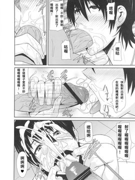 [ぽりのしす (しんくうたつや)] REDLEVEL7.5 (よつばと!)_014