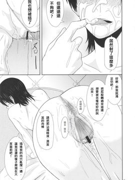 [ぽりのしす (しんくうたつや)] REDLEVEL7.5 (よつばと!)_015
