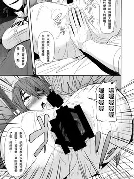 [ぽりのしす (しんくうたつや)] REDLEVEL9 (艦隊これくしょん -艦これ-)_007