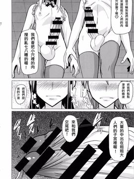 [ぽりのしす (しんくうたつや)] REDLEVEL11 (ワンピース)_020