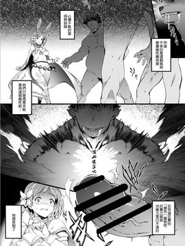 [羊小屋 (橘由宇)] 兎は狼達に食べられてしまいました。 (グランブルーファンタジー)[无毒汉化组]_05