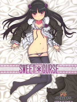 (C79) [DECOッパチ (ヒヂリレイ)] SWEET＊CURSE [绯色汉化]_0002