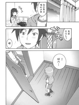 (C79) [DECOッパチ (ヒヂリレイ)] SWEET＊CURSE [绯色汉化]_0024