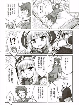 (C89) [54BURGER (まるごし)] 天才美少女錬金術師の葛藤2 (グランブルーファンタジー)_04