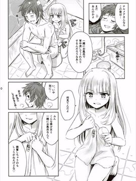 (C89) [54BURGER (まるごし)] 天才美少女錬金術師の葛藤2 (グランブルーファンタジー)_08