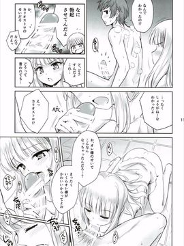 (C89) [54BURGER (まるごし)] 天才美少女錬金術師の葛藤2 (グランブルーファンタジー)_09
