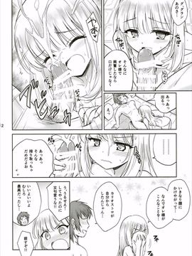 (C89) [54BURGER (まるごし)] 天才美少女錬金術師の葛藤2 (グランブルーファンタジー)_10