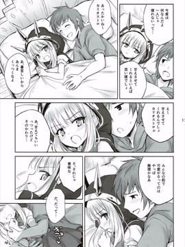 (C89) [54BURGER (まるごし)] 天才美少女錬金術師の葛藤2 (グランブルーファンタジー)_11