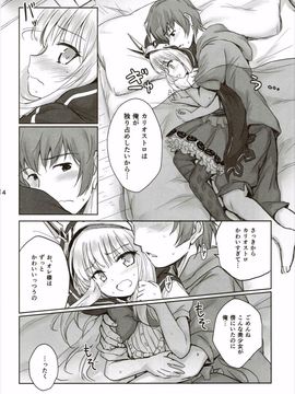 (C89) [54BURGER (まるごし)] 天才美少女錬金術師の葛藤2 (グランブルーファンタジー)_12
