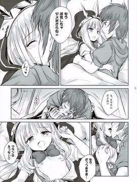 (C89) [54BURGER (まるごし)] 天才美少女錬金術師の葛藤2 (グランブルーファンタジー)_13