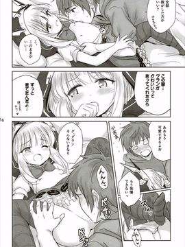 (C89) [54BURGER (まるごし)] 天才美少女錬金術師の葛藤2 (グランブルーファンタジー)_14