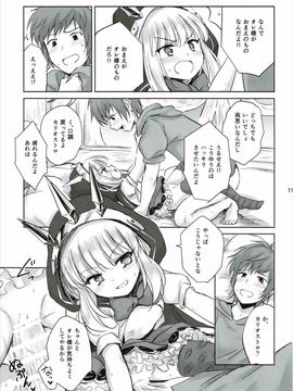 (C89) [54BURGER (まるごし)] 天才美少女錬金術師の葛藤2 (グランブルーファンタジー)_17