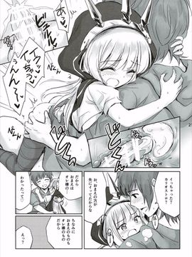 (C89) [54BURGER (まるごし)] 天才美少女錬金術師の葛藤2 (グランブルーファンタジー)_19
