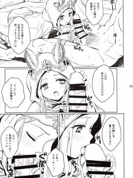 (C89) [54BURGER (まるごし)] 天才美少女錬金術師の葛藤2 (グランブルーファンタジー)_23