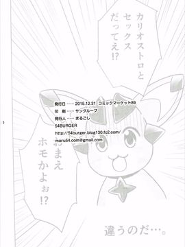 (C89) [54BURGER (まるごし)] 天才美少女錬金術師の葛藤2 (グランブルーファンタジー)_28