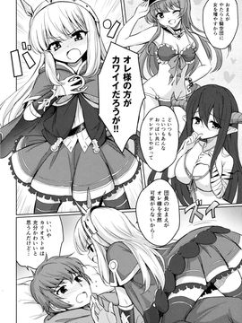 (サンクリ2015 Autumn) [54BURGER (まるごし)] 天才美少女錬金術師の葛藤 (グランブルーファンタジー)_05