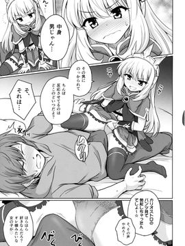 (サンクリ2015 Autumn) [54BURGER (まるごし)] 天才美少女錬金術師の葛藤 (グランブルーファンタジー)_06